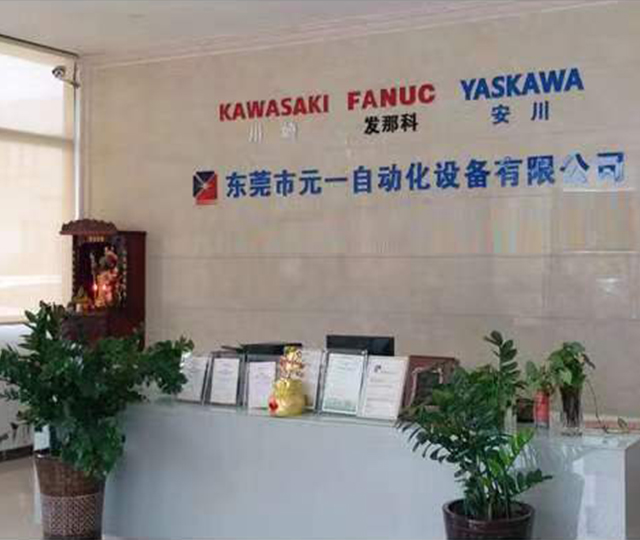 东莞市麻豆免费版视频自动化设备有限公司